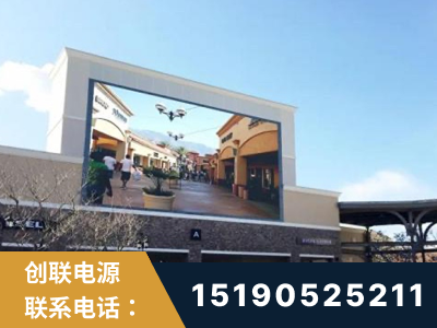 太仓-北京八达岭奥特莱斯显示屏项目